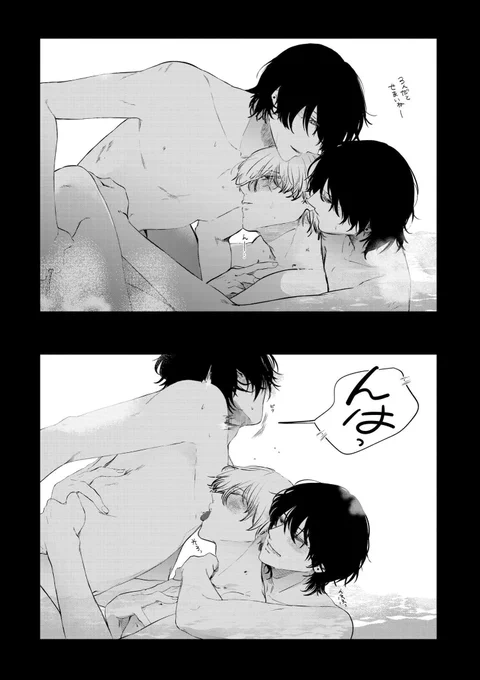 タチの弱点|創作BL

#双子と先生 