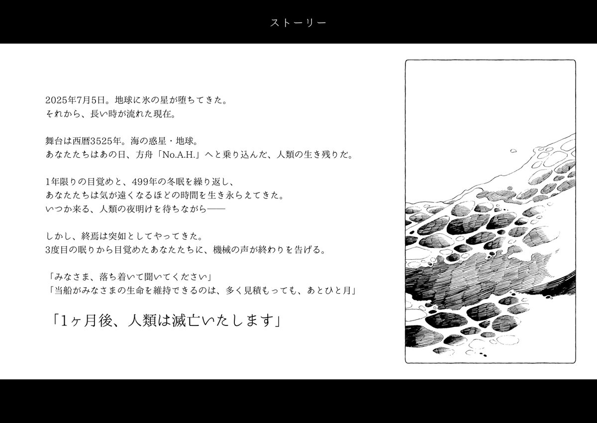 終約の方舟 tweet media