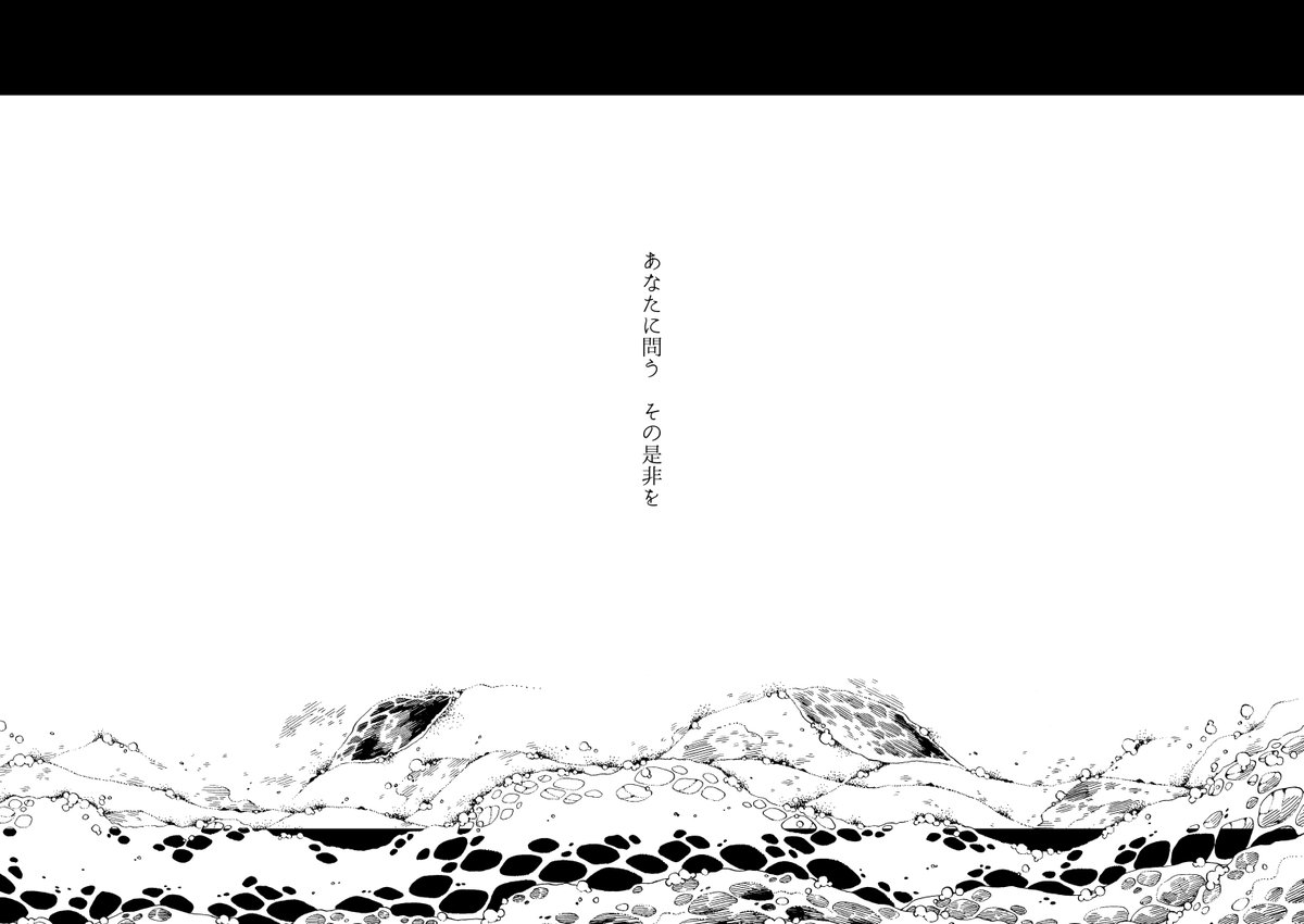 終末世界×思考実験×全ロスト

リアルタイム創作企画《終約の方舟》

◆CS投稿期間
2025-10-15〜2025-10-25
◆開催期間
2025-11-1～2025-11-30
（予定）

フォロワー一定数以上で開催決定致します。
1年以上先の話となりますが、どうぞお誘い合わせの上ご乗船ください。

#NoAH_info #創作企画