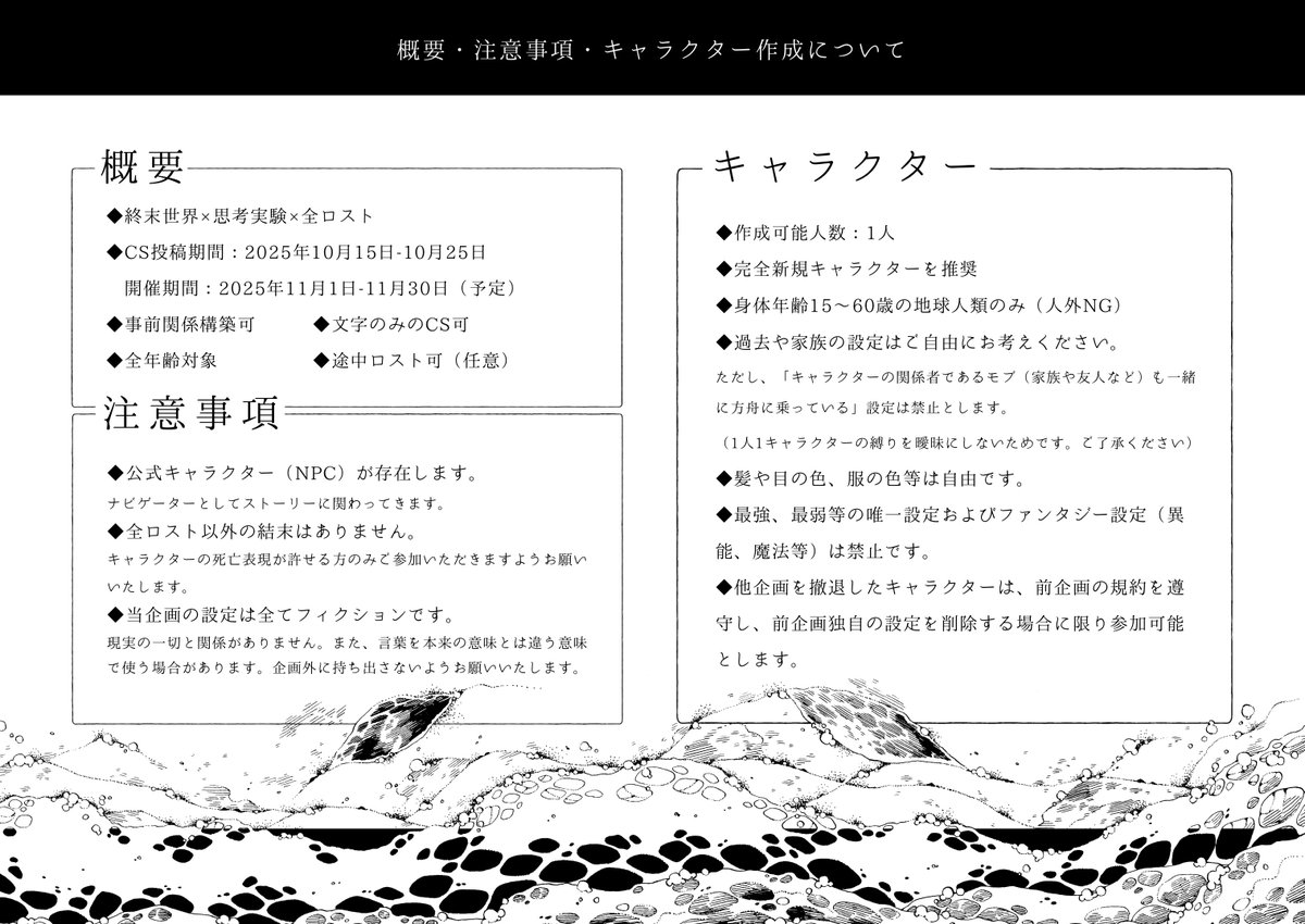 終約の方舟 tweet media