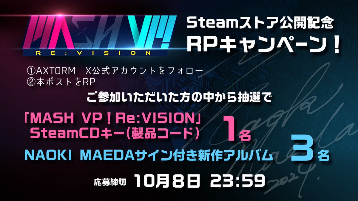 AXTORM (アクストーム） tweet media