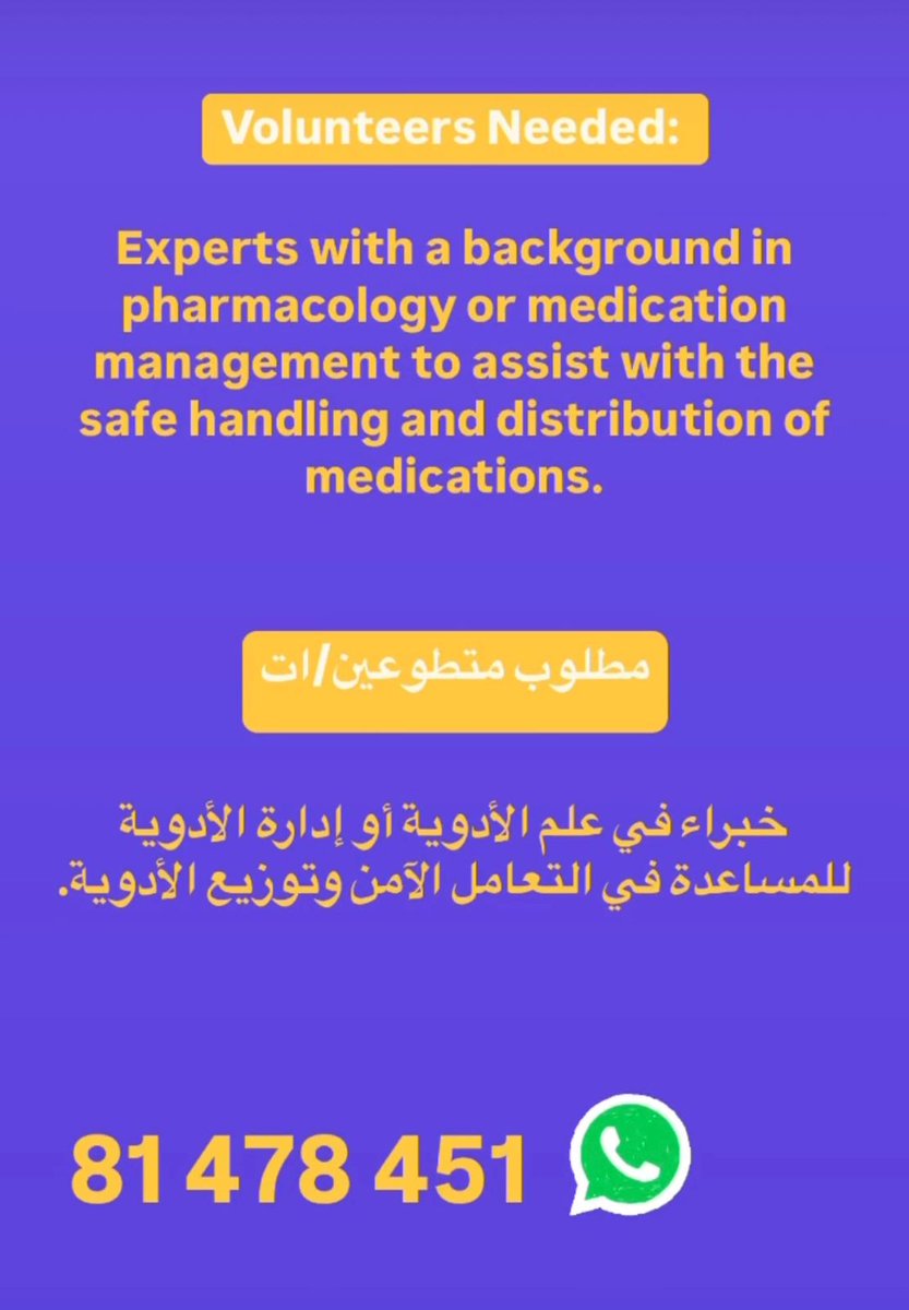 🚨الرجاء المشاركة!
🚨Please share it!