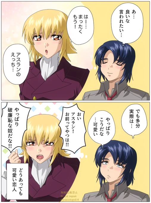 エピローグカットを見た後つい妄想しちゃったアスラン(※アスランが破廉恥です) 