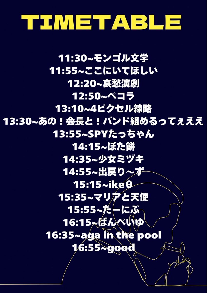 【告知】
明日9月28日にOrgan's Melodyにて、山口県立大学軽音部とCIGの合同ライブを行います！