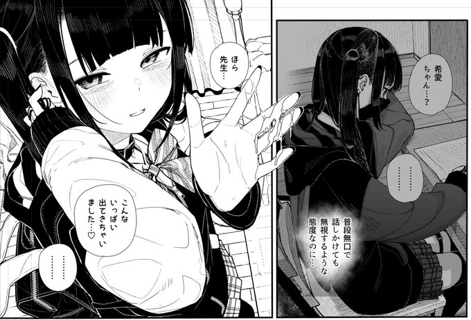 えっちの時だけ饒舌になる女の子… 