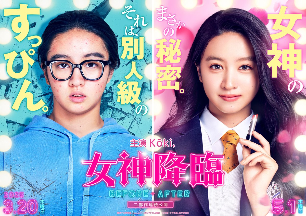 Kstyle_news's tweet photo. 韓国の人気ウェブ漫画「女神降臨」日本で映画化決定🎬

🔻Kōki,が主演に抜擢！キャスト＆超特報が解禁
https://t.co/sRgBLx5C1F

#女神降臨 #여신강림 #Kōki #渡邊圭祐 #綱啓永 https://t.co/oDlx0LVOHW