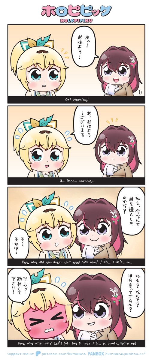 【オドループ / フレデリック】

#AZKiART
#いろはにも絵を
#ホロピピック 