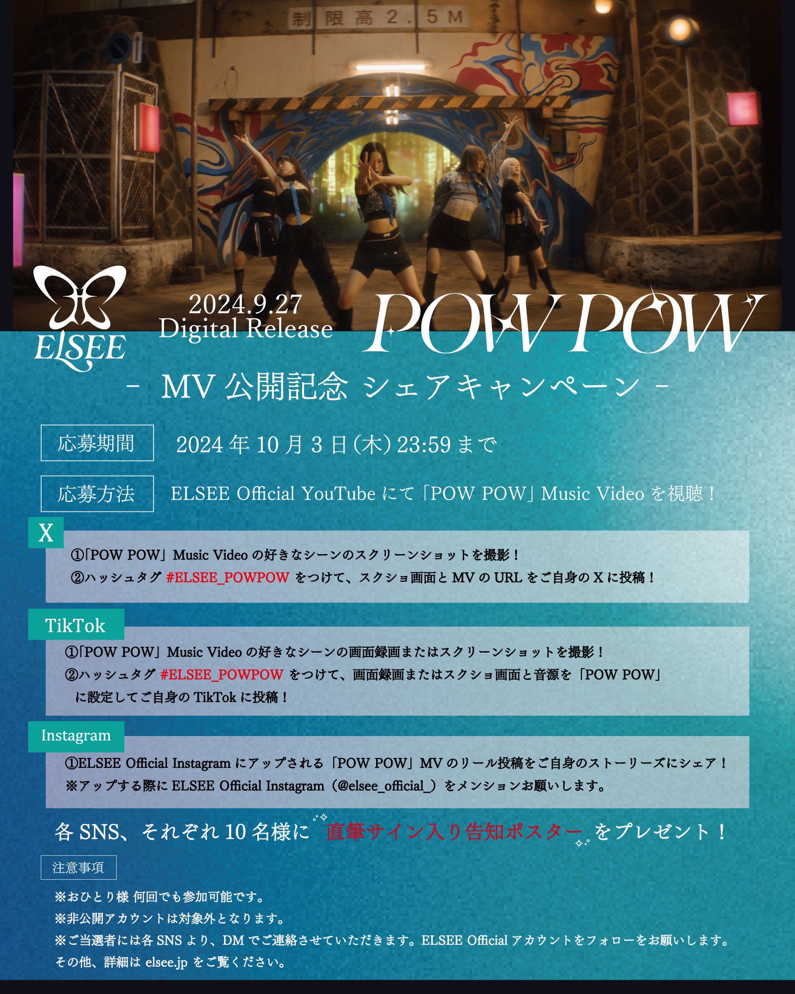 はるかなレシーブ 声優 直筆サイン入り 告知ポスター 2025年最新