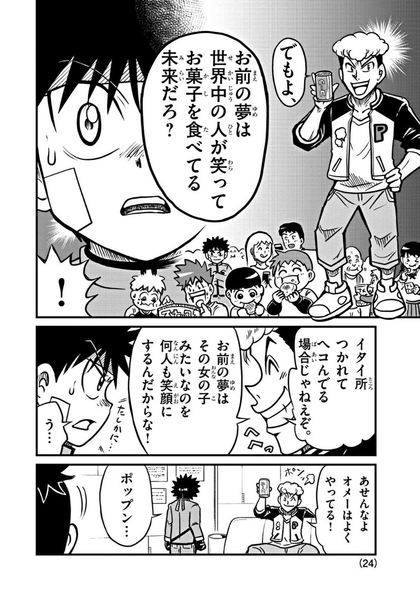 (6/18) 