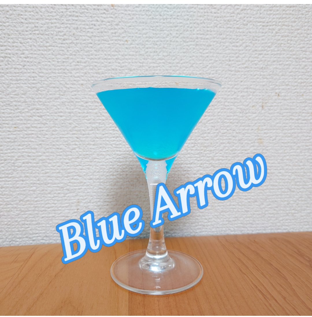 maruichi_sakado's tweet photo. 今夜のお供は #ブルーアロー 🍸️

レシピ：ジン１：コアントロー１：ブルーキュラソー１：ライムジュース１

アルコール度数は高いけど、色味もあってか南国感があります🏖️

#カクテル言葉 は「あなたを射止める」

#カクテル
#お酒
#bluearrow https://t.co/IcLSprJcJw