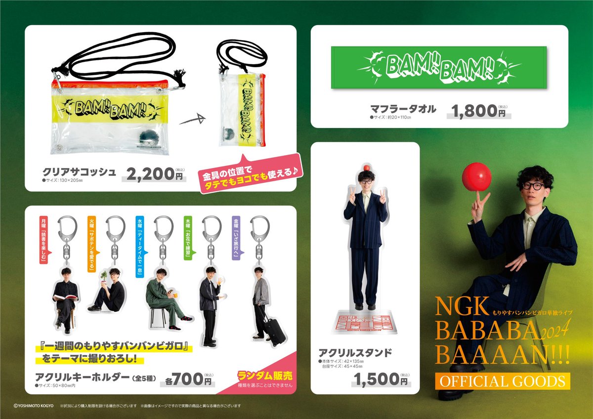 単独グッズですー！！！✨✨✨