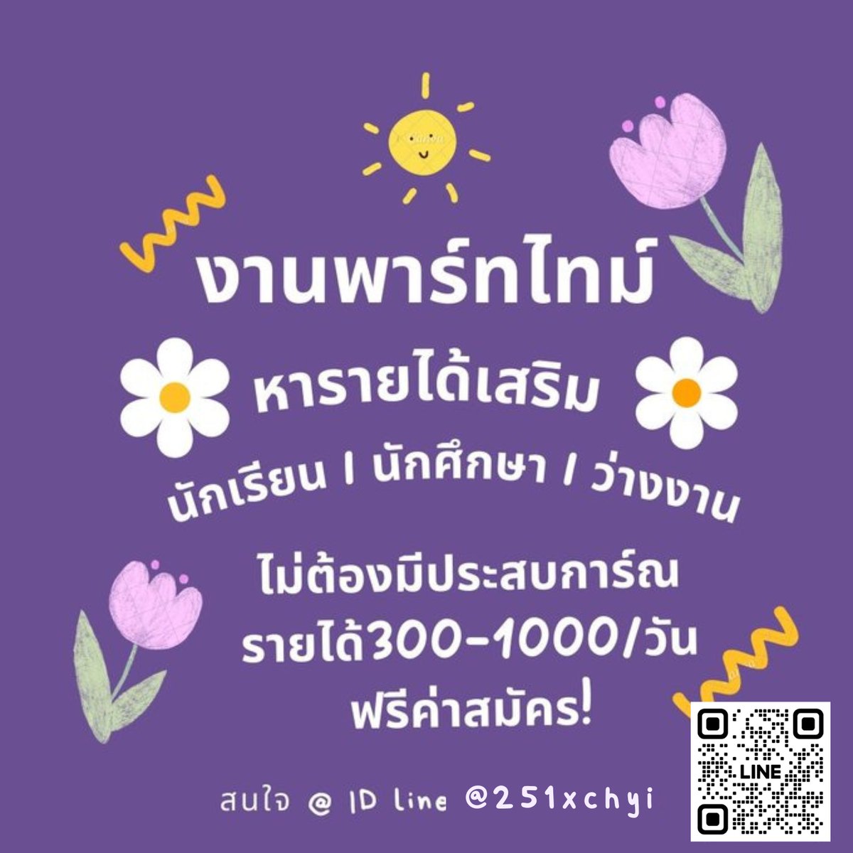 Ejong44's tweet photo. ♡งานออนไลน์ สุดปังงง²⁰²⁴
👫นักเรียน|นักศึกษา|ว่างงาน💰
✅ไม่มีค่าสมัคร❌ไม่ใช่การพนัน
Line : @251xchyi 

🪩 #งานออนไลน์ รีวิวแน่นๆ ปังทุกวัน

💌สจ.@ไลน์หน้าBIOเลย 
#winmetawin️ #หางานออนไลน์ #งานออนไลน์ได้เงินจริง #ตลาดนัดBUS #ตลาดนัดENHYEPN #Butterbear #NCT127 #centralwOrld https://t.co/lRjdAepbTO