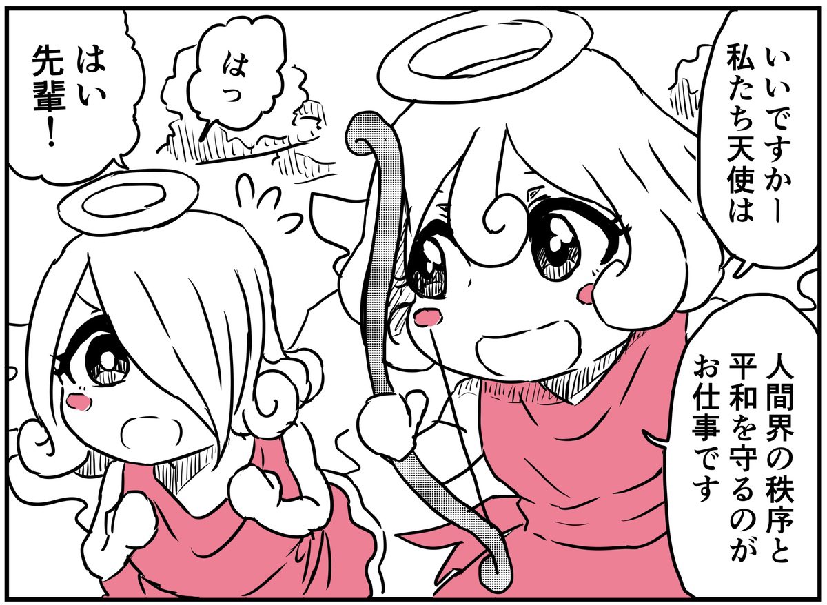 平和を守る天使たち
#創作百合 
