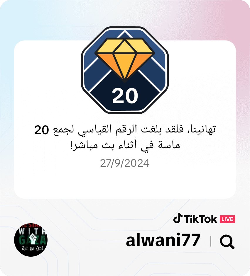 شكراً لكم من القلب للناس التي دعمتنى  والله مايحرمنى منكم 🌹❤️❤️🌹