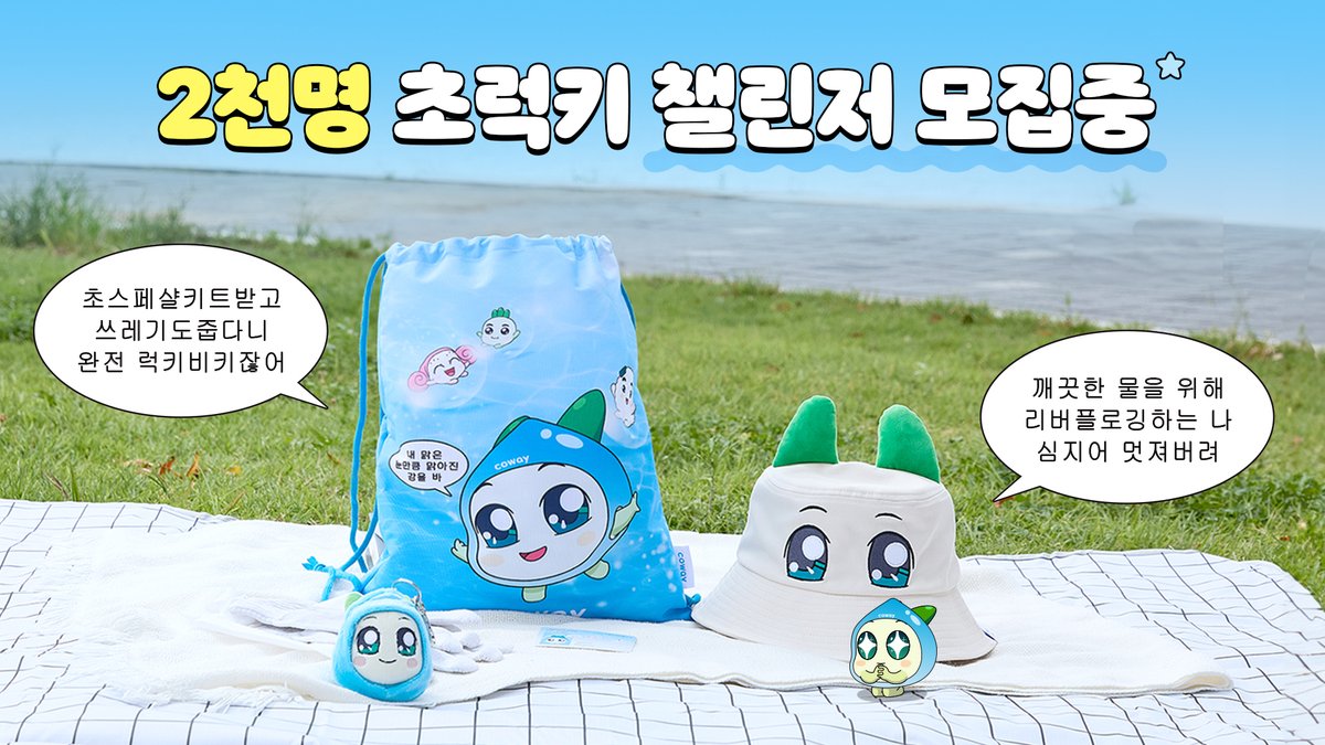 Coway Global tweet media