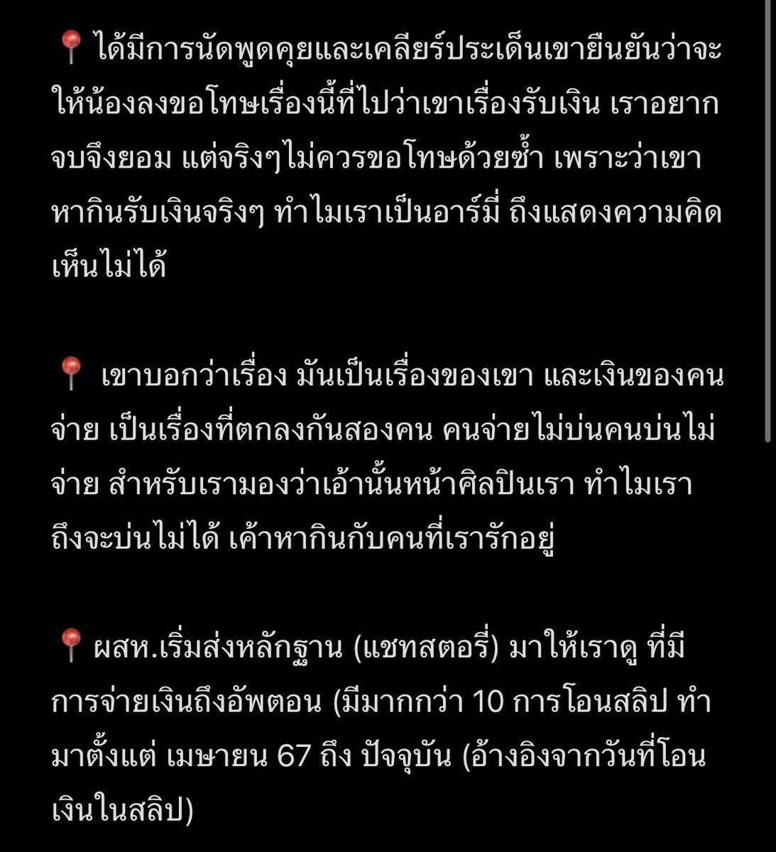 ปอป่อป้อป๊อป๋อ มัมหมีจ้อกจิน tweet media