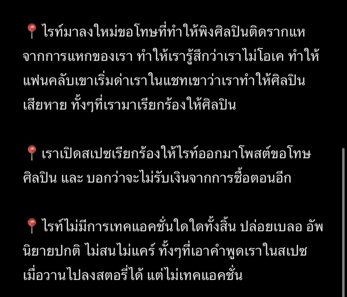 📍สรุปเหตุการณ์  📍
ฝากกระจ่ายข้าวด้วยนะคะ 
ไม่อยากให้เรื่องเงียบจริงๆ

อาร์มี่จะยอมให้คนมาหากินกับคู่ชิป #kookv 
จริงๆหรอคะ 

#นักเขียนยอดฟองหมื่นสี่ขายศิลปินกิน