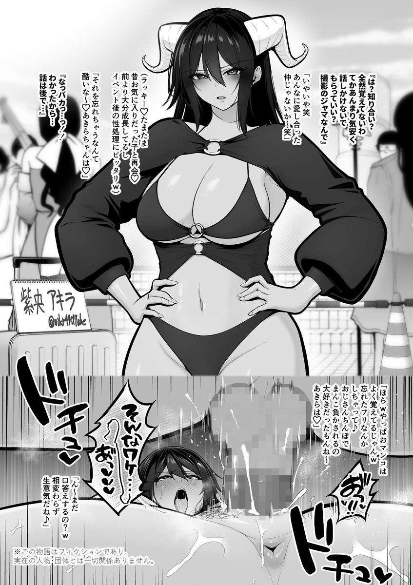 褐色クール系レイヤー、カメコおじさんのセフレ化(1/4) 