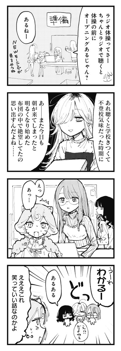◤ ◥
作品内容が全て
詰まった4コマ
◣ ◢
現在コミック1巻が発売中の
『へるしーへありーすけありー』は、
芸術学部生たちのお話。
この距離感が、心地いい。
#へるへす
【試し読みは👇】
https://t.co/TJS0pSKeW8