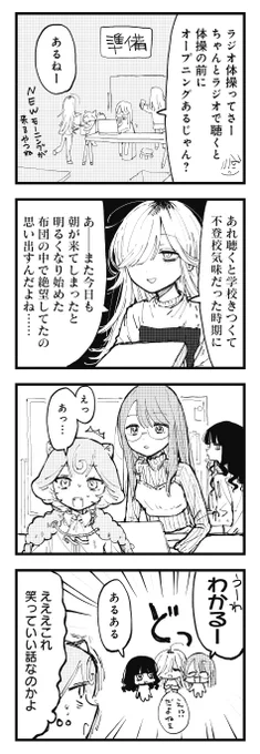 ◤       ◥
 作品内容が全て
 詰まった4コマ
◣       ◢

現在コミック1巻が発売中の
『へるしーへありーすけありー』は、
芸術学部生たちのお話。
この距離感が、心地いい。
#へるへす
【試し読みは👇】
https://t.co/TJS0pSKeW8 