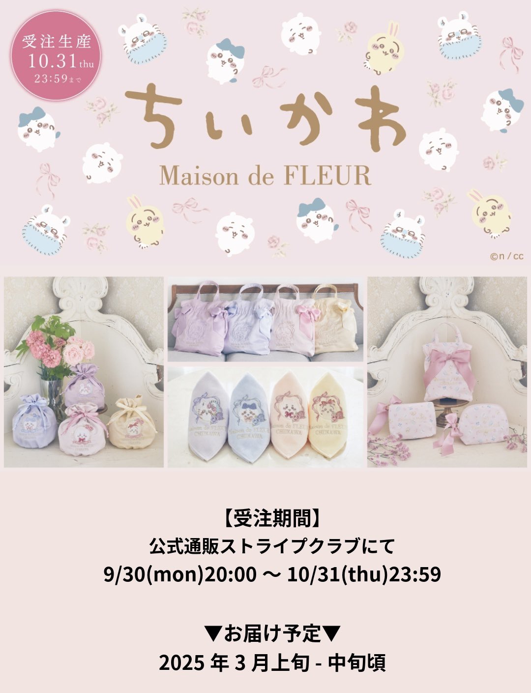 Maison de FLEUR on X: 