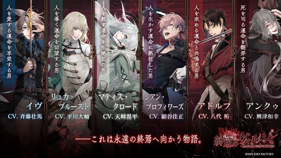 Product②】 現在発売中 『終遠のヴィルシュ -ErroR:salvation-』 対応