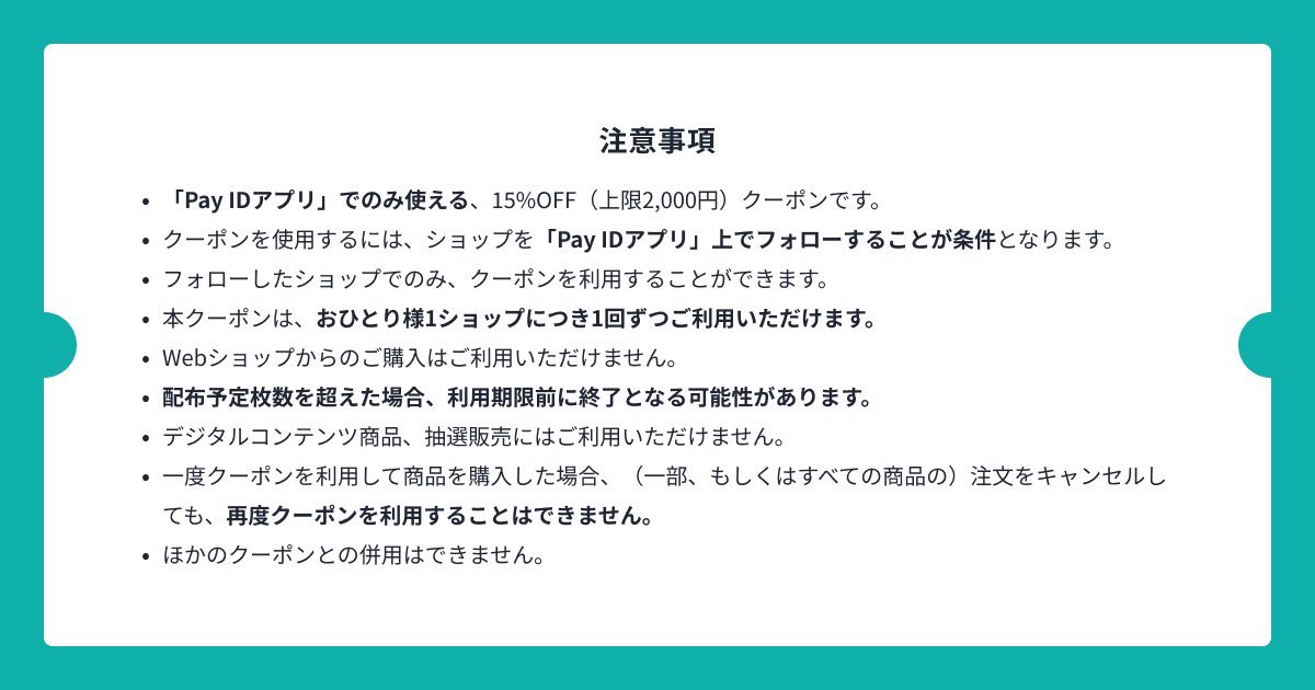 BASEフォロー割 - Search / X