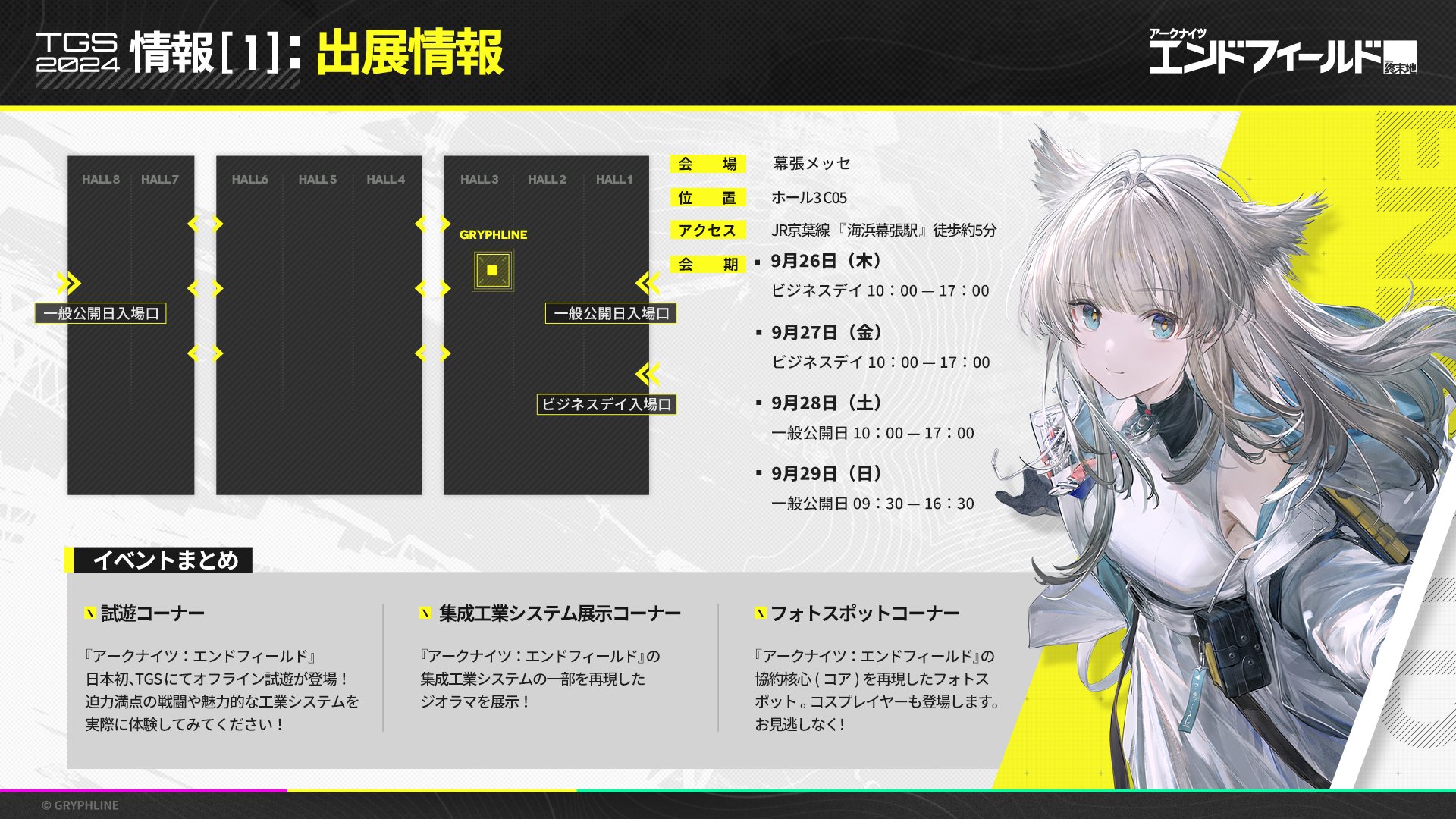 アークナイツ：エンドフィールド on X: 