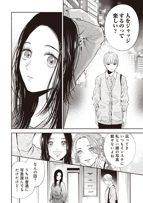『133cmの景色』13話(1) 更新されてます!よろしくお願いいたします～!

https://t.co/fUBZigWbIU 