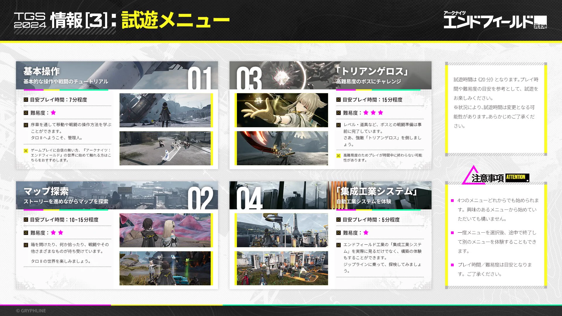 アークナイツ：エンドフィールド on X: 