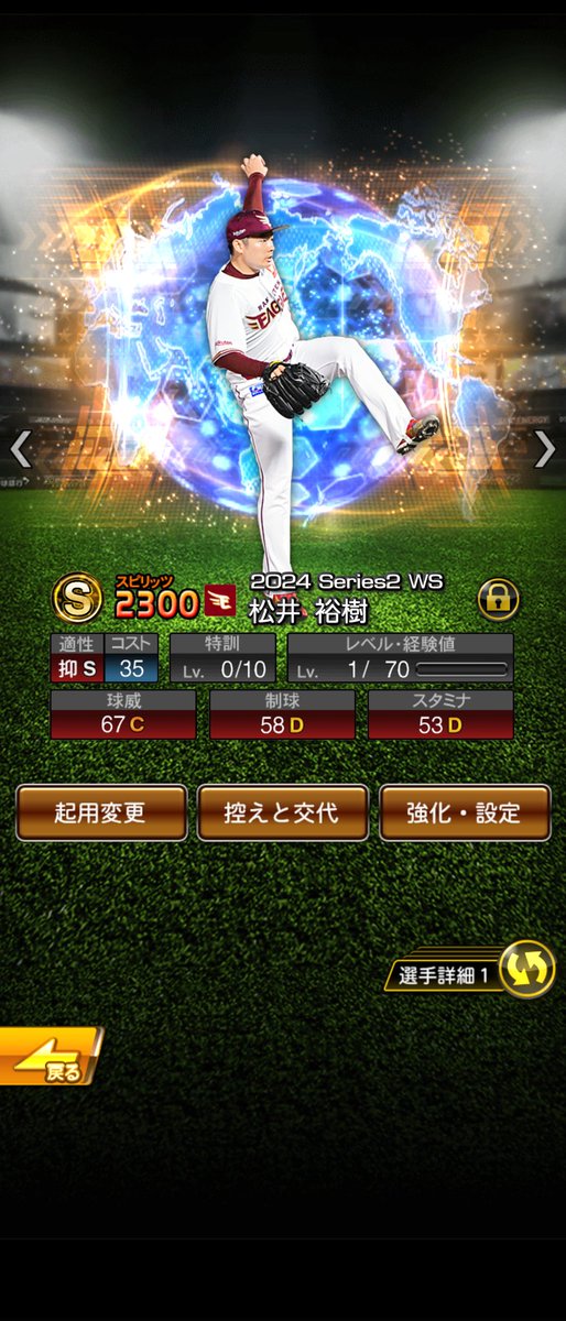 hinata19835853's tweet photo. 20連でかぶらずに松井選手と
千賀選手でました(´・ω・｀)
うれしい＼(^o^)／ https://t.co/XUeXrvbrwE