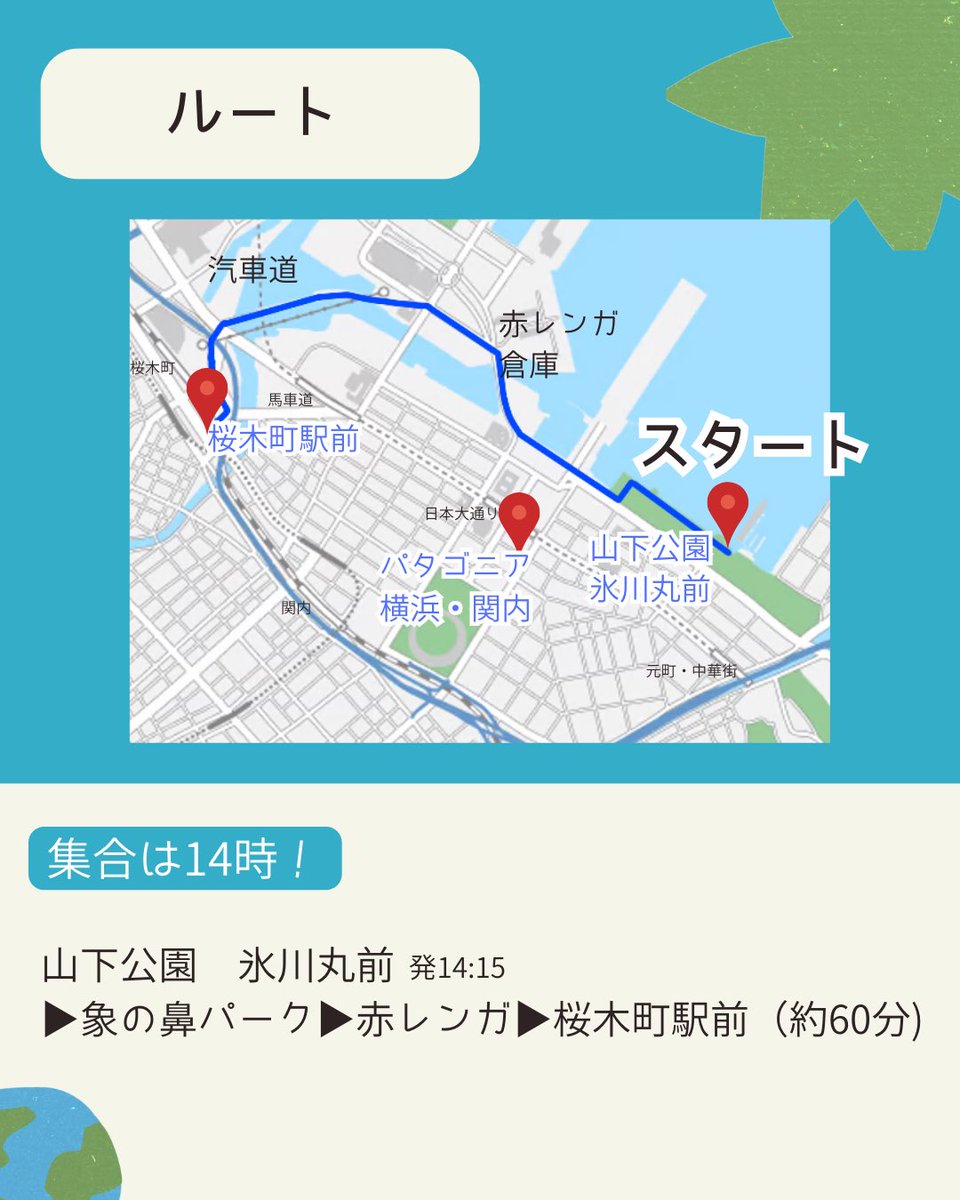 9/29開催🎉

これからの未来と
好きなものを守るために『気候マーチ』を
開催します！🌱

#好きを守るための気候アクション
#fridaysforfutureyokohama