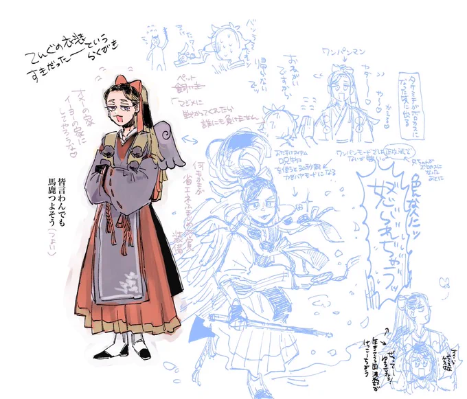 らくがき 
