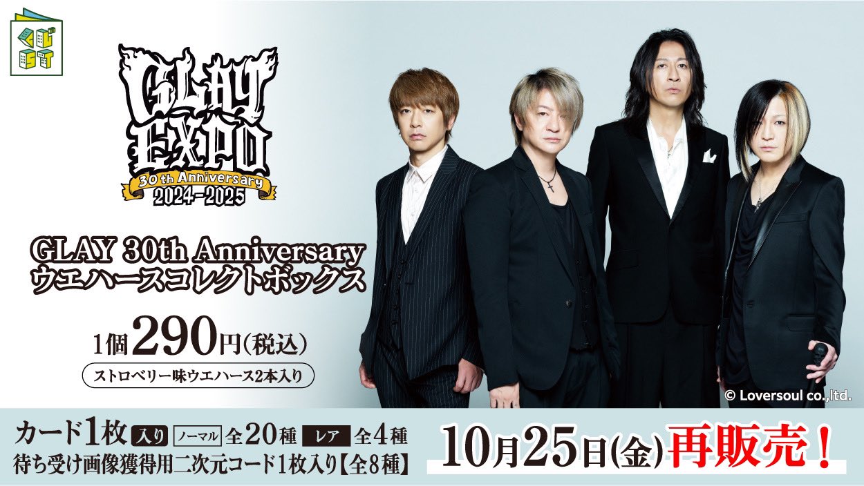 GLAY OFFICIAL on X: GLAY OFFICIAL on X: