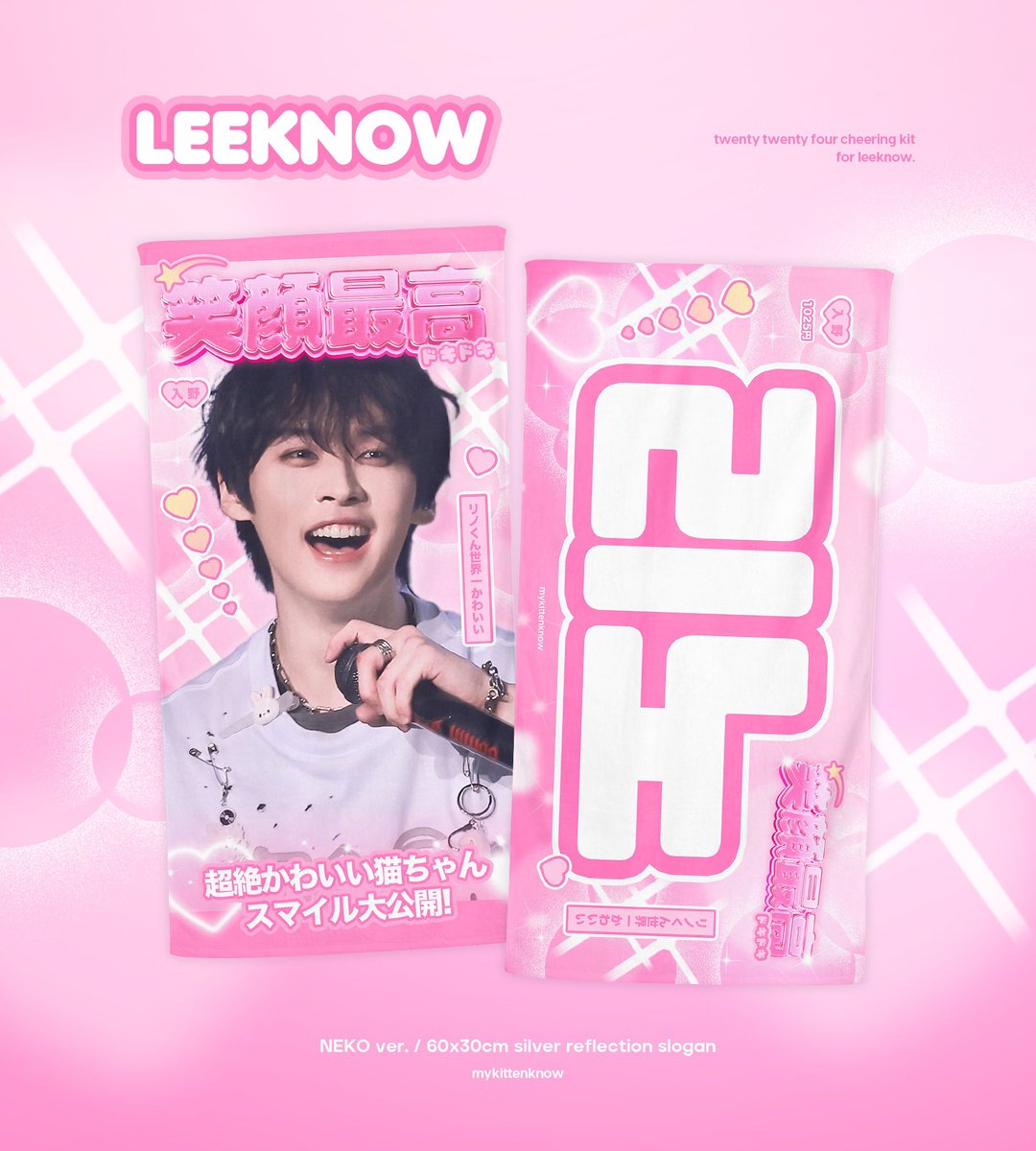 mykittenknow's tweet photo. 𝟐𝟎𝟐𝟒 𝐒𝐭𝐫𝐚𝐲𝐤𝐢𝐝𝐬 𝐰𝐨𝐫𝐥𝐝 𝐓𝐨𝐮𝐫 𝐝𝐨𝐦𝐢𝐧𝐀𝐓𝐄
𝐜𝐡𝐞𝐞𝐫𝐢𝐧𝐠 𝐤𝐢𝐭 𝐟𝐨𝐫 LEEKNOW (ᓀ‸ᓂ)

🗓 9.27 - 10.31

>한국 배송 https://t.co/4fBEWJrW1q
>G.O ➔ DM 💌

♡ RT추첨을 통해 2분께 슬로건 / 하트우치와 증정(국내 주소 한정)

#리노 #LeeKnow #リノ
#스트레이키즈 #StrayKids