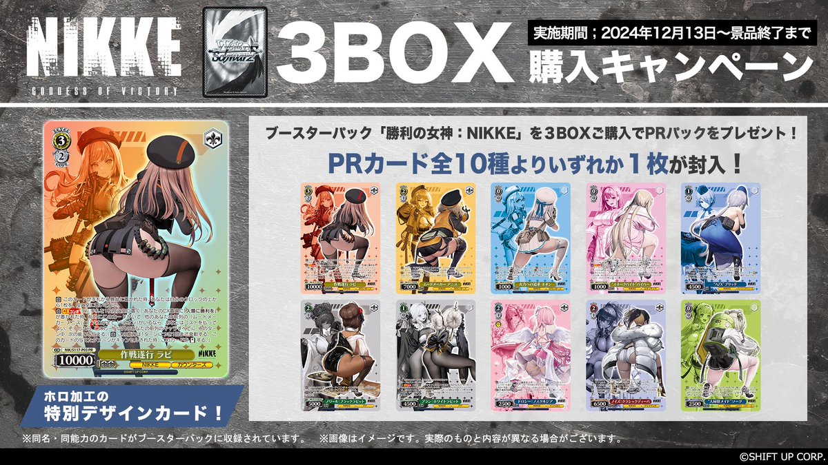 ヴァイスシュヴァルツ公式 on X: ヴァイスシュヴァルツ公式 on X:
