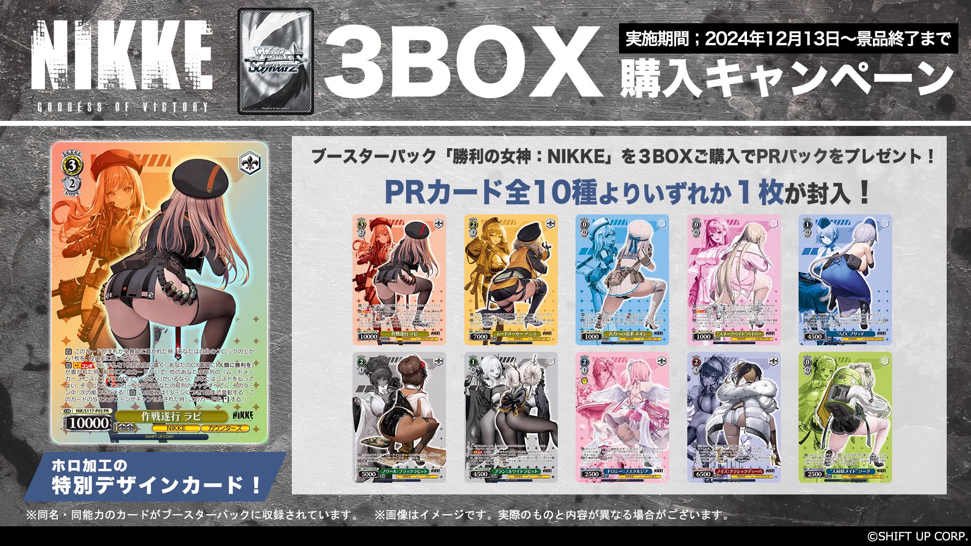 ヴァイスシュヴァルツ公式 on X: 