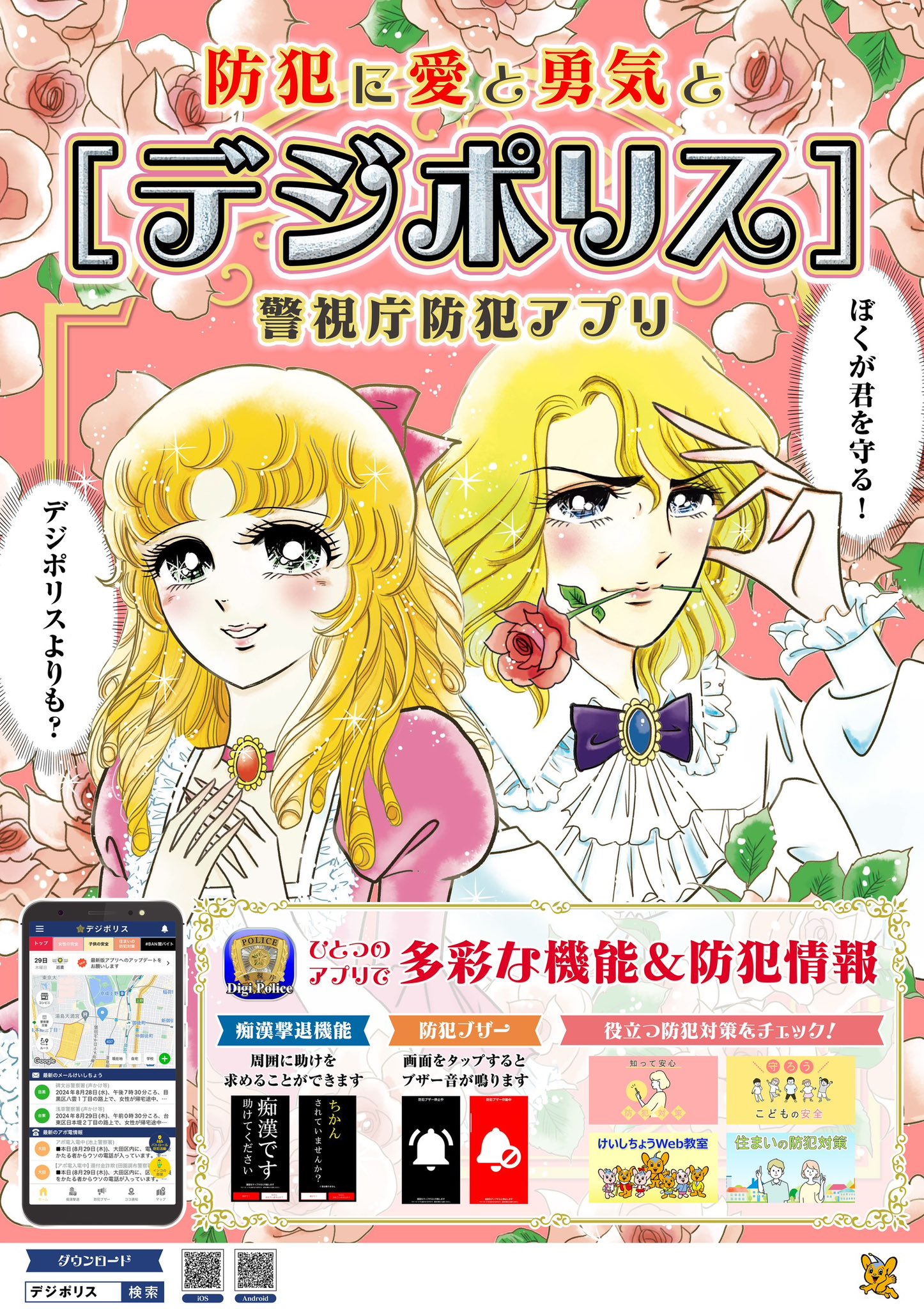 テロルの警告 ポスター 楽天市場】【マラソン期間○全品ポイント5倍!(エントリー要