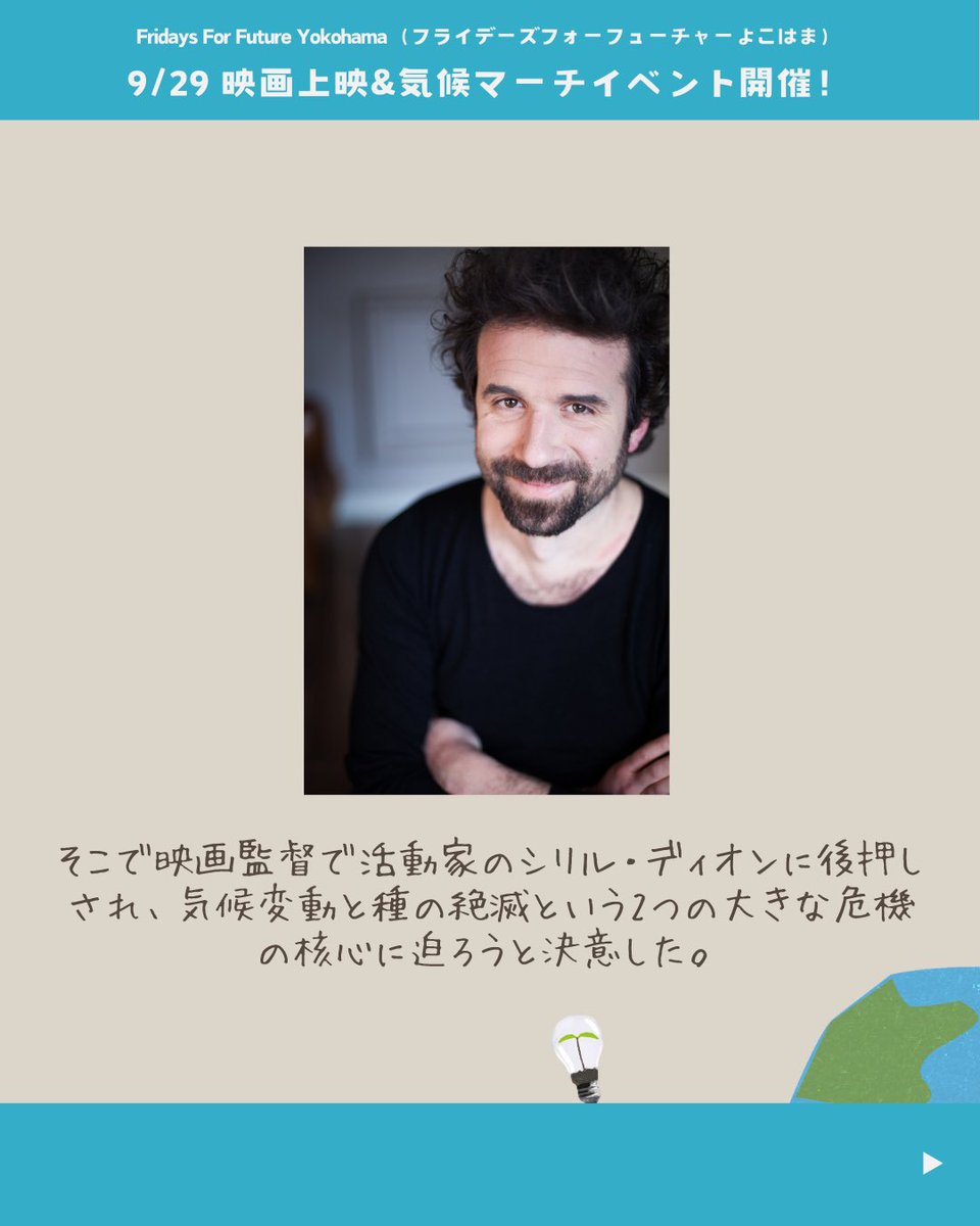 #パタゴニア横浜・関内　にて
#アニマルぼくたちと動物のこと
映画上映会を開催します！！🎉

search.yahoo.co.jp/search?p=%E3%8…

申し込みはこちらから！残りあります！お早めに👀

fffyclimate-action.peatix.com 

#好きを守るための気候アクション
#fridaysforfutureyokohama
#6度目の大量絶滅