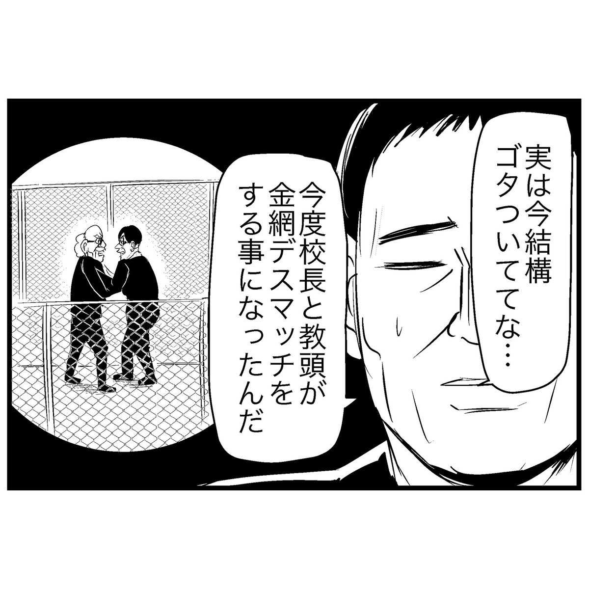 そろそろ学校来ないか? 