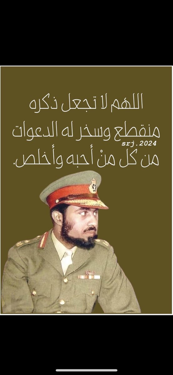 #قابوس_بن_سعيد