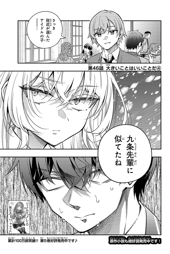 最新話更新です🎉／ 手名町紗帆先生による『#ロシデレ』コミカライズ