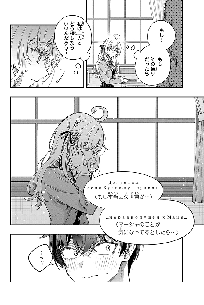 最新話更新です🎉／ 手名町紗帆先生による『#ロシデレ』コミカライズ