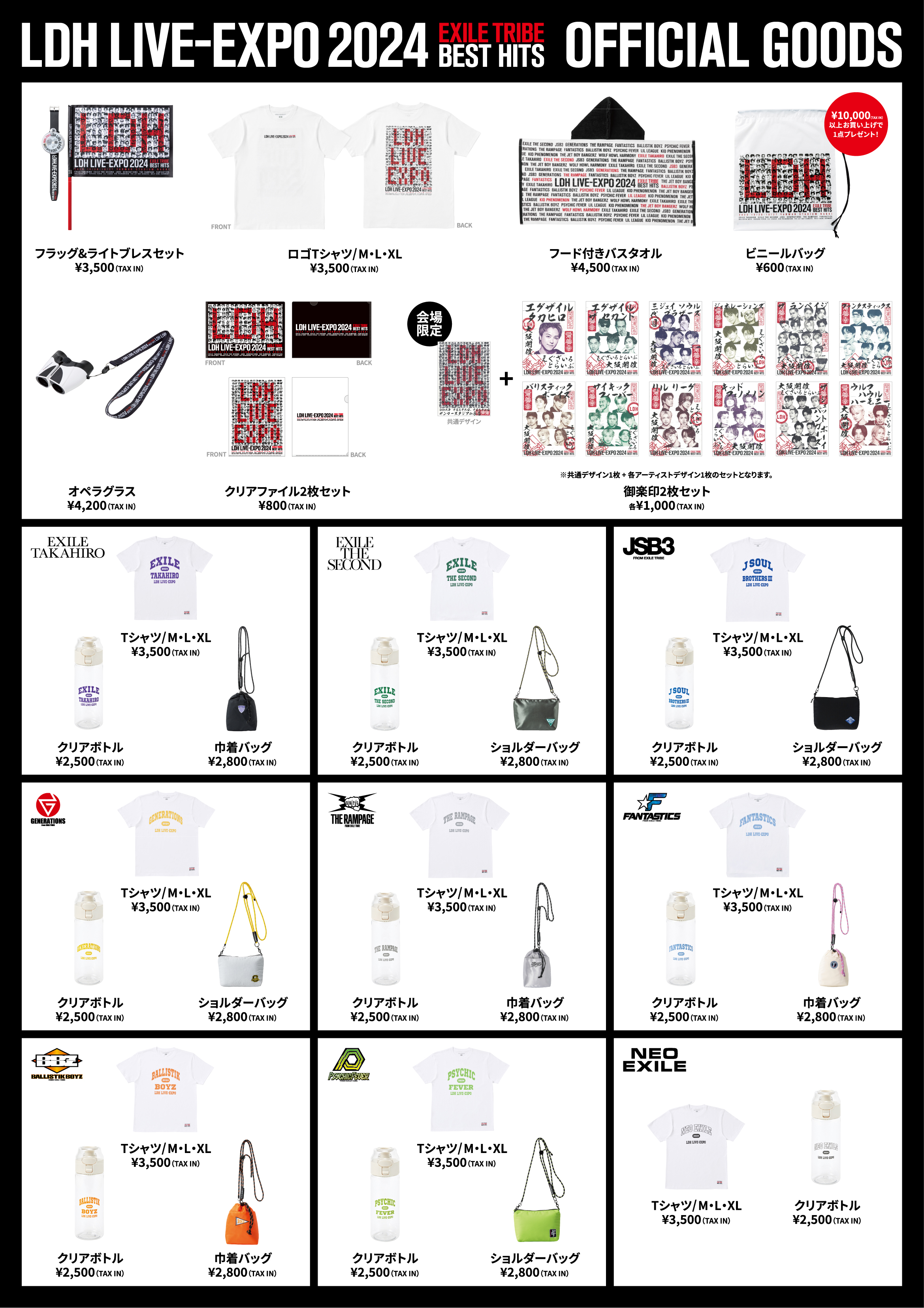 EXILE TRIBE STATION on X: EXILE TRIBE STATION on X: