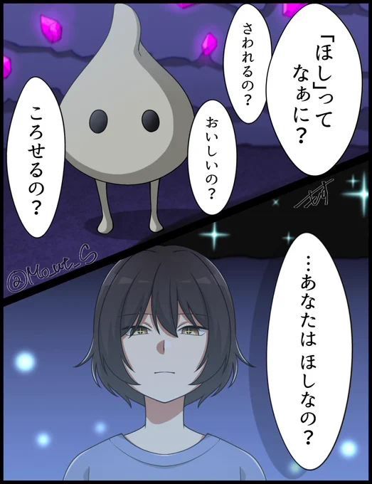 #いいねした人のメディア欄覗いて素敵絵を私の絵柄で描いてもいいですか

6人目 どうとくさん(@ doutokuwomanabe)
描かせていただきました。 