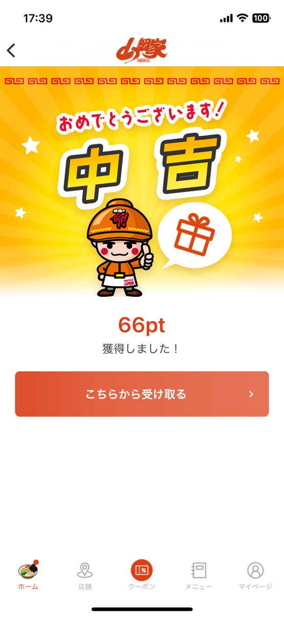 GGAARROO's tweet photo. 初めてハズレ以外が🎉㊗️ https://t.co/6NEG99rPm9