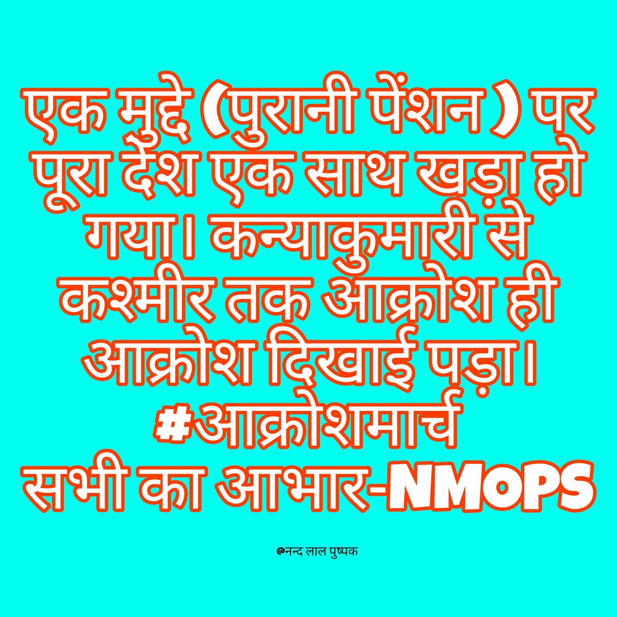 पेंशन विहीन Nand lal Pushpak (@nandlalpushpak1) on Twitter photo 