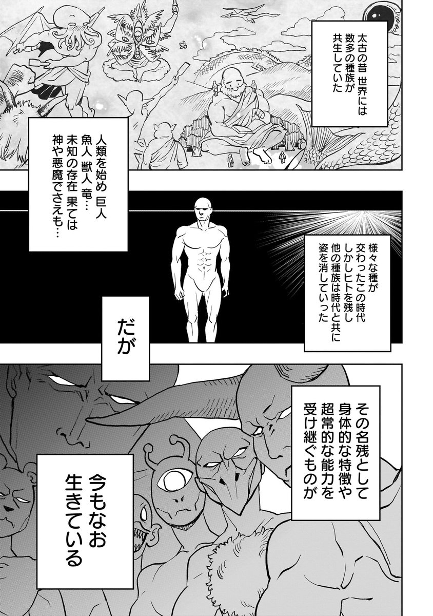 幼い頃に出会った触手の女の子と再会する話(1/11) 