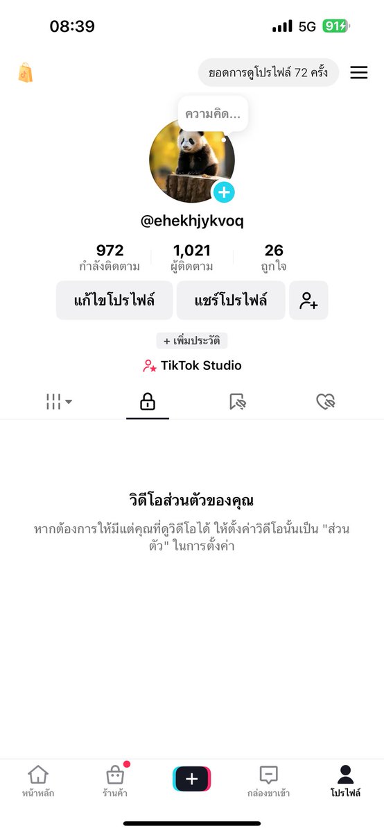 ขายแอคtiktok tweet media