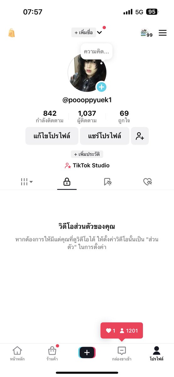ขายแอคtiktok tweet media